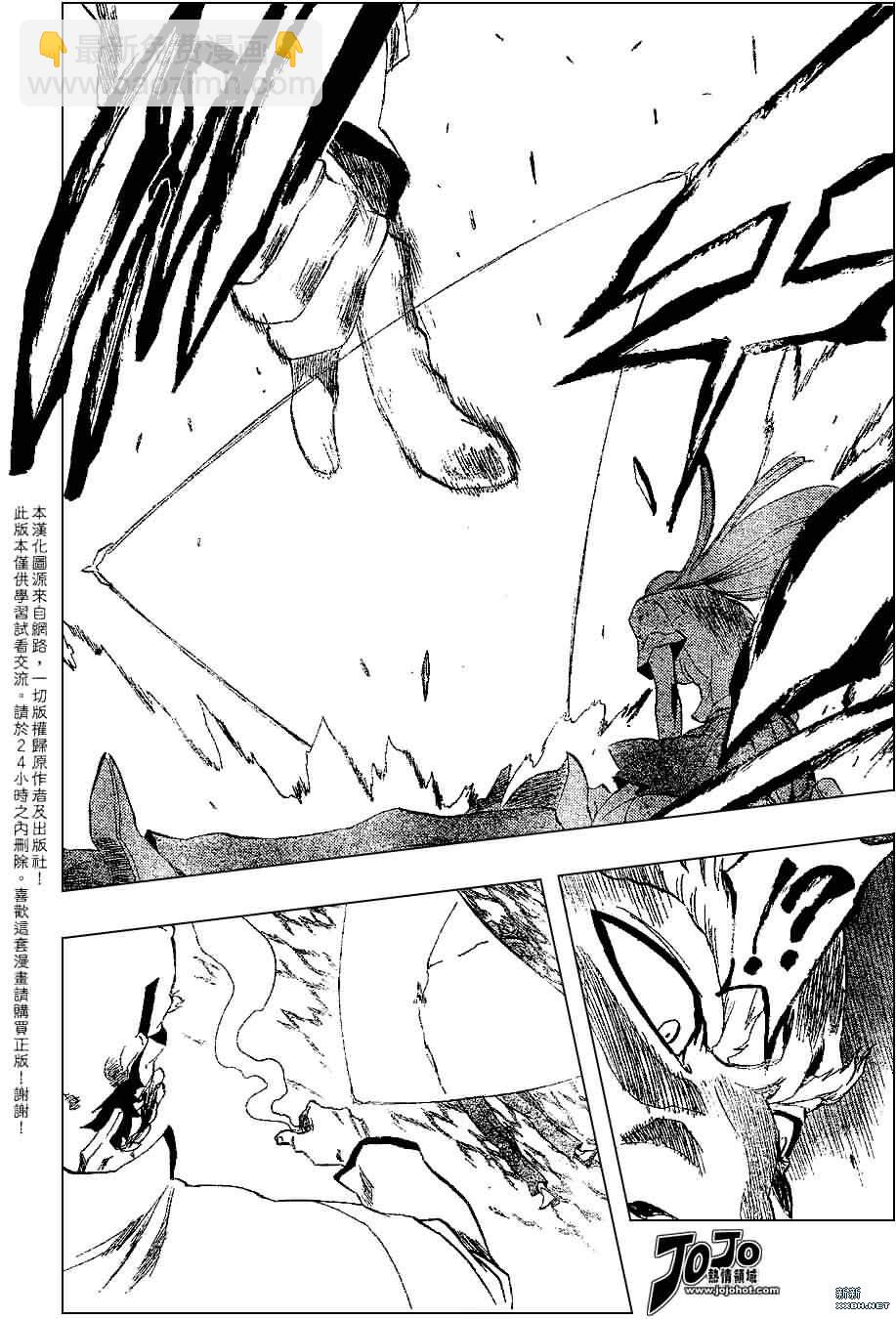 🍱死神 第192话 第6页