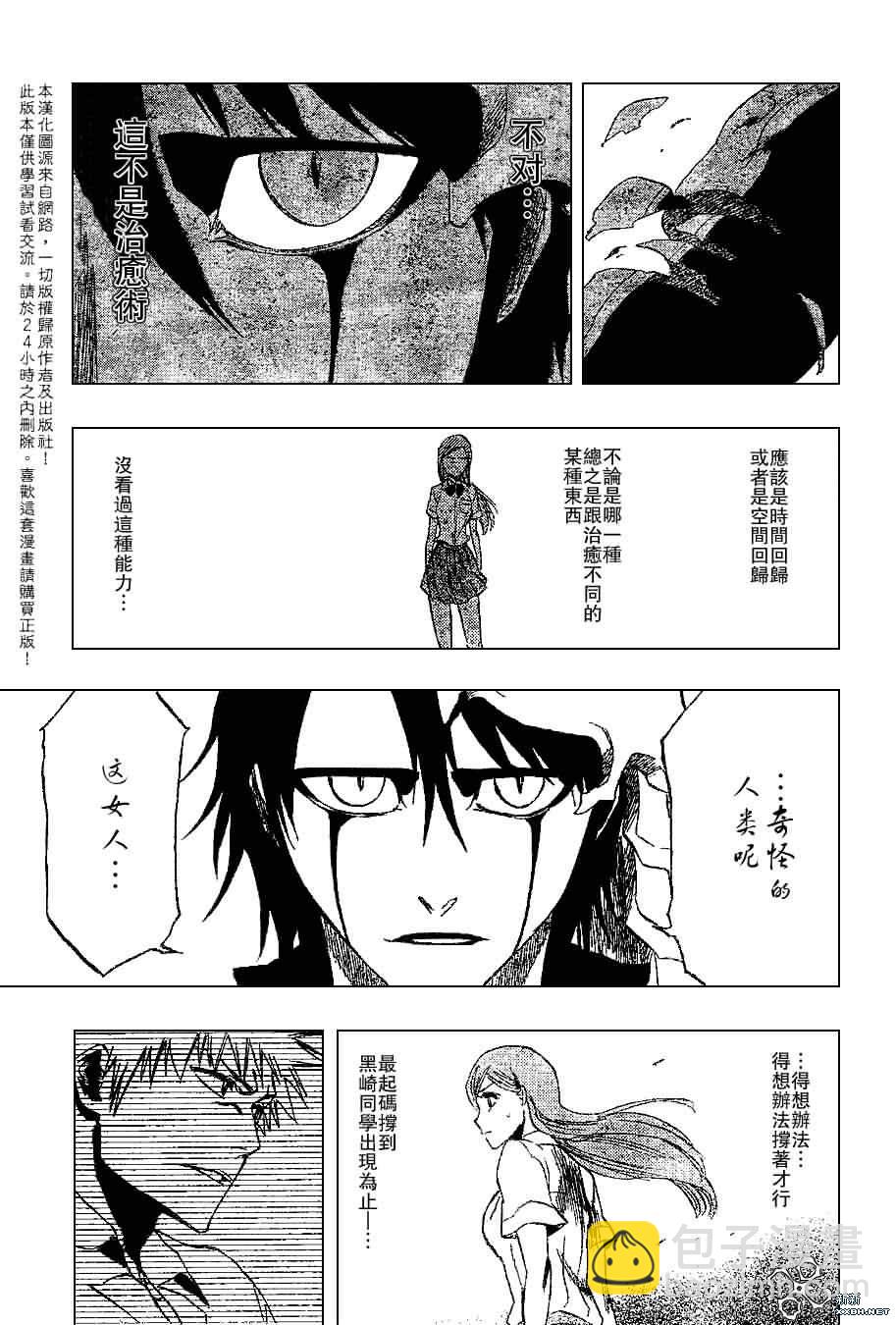 🍱死神 第192话 第9页