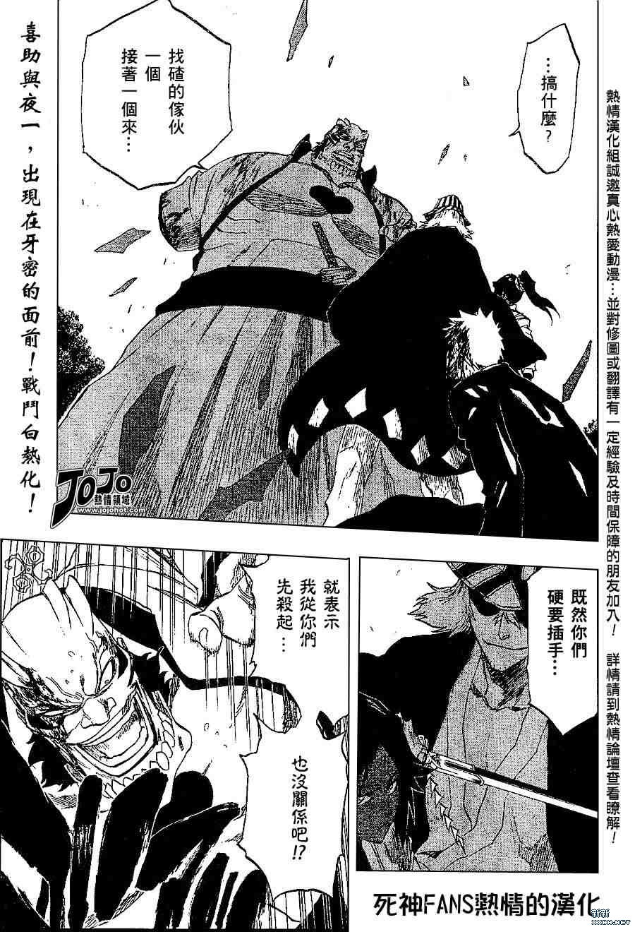 🍱死神 第194话 第1页