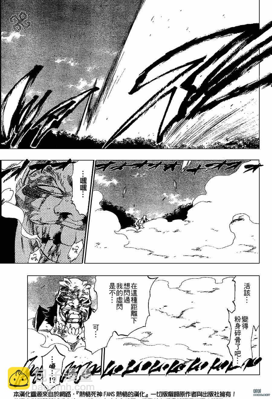 🍱死神 第194话 第11页