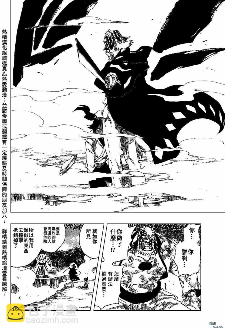 🍱死神 第194话 第12页