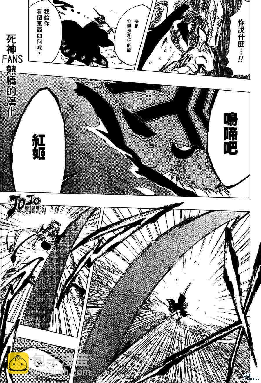 🍱死神 第194话 第13页