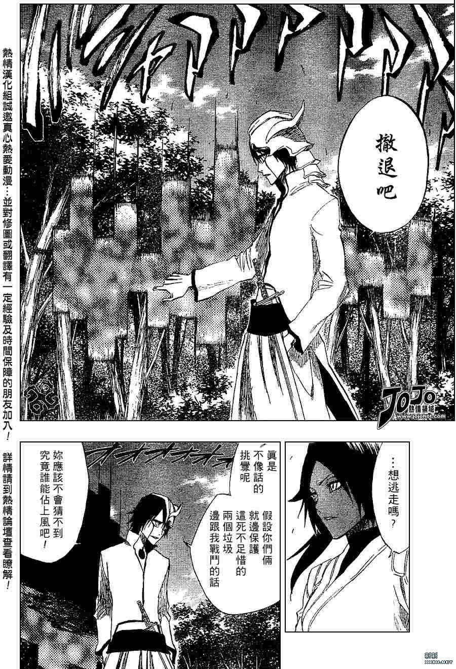 🍱死神 第194话 第16页