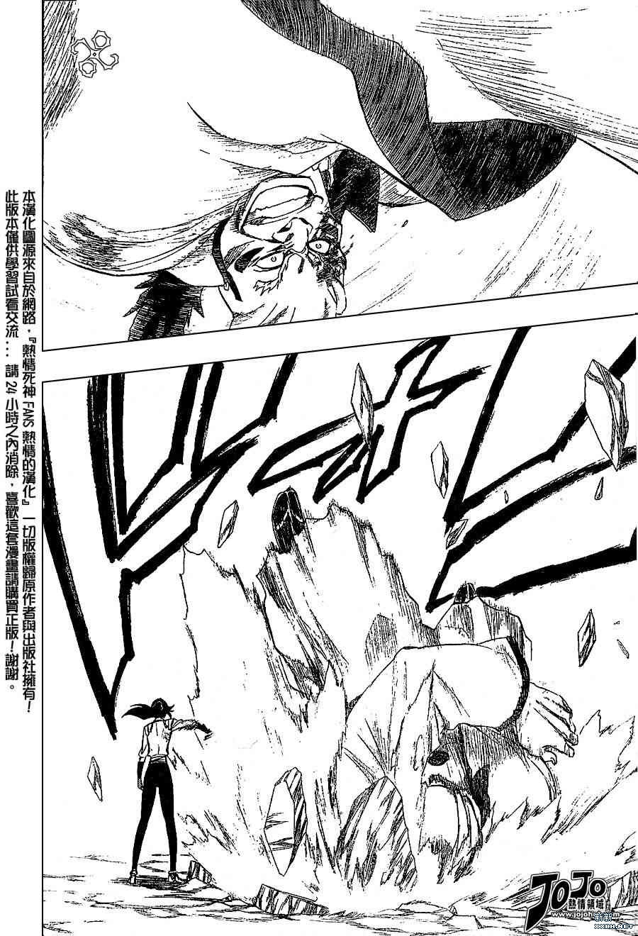 🍱死神 第194话 第2页
