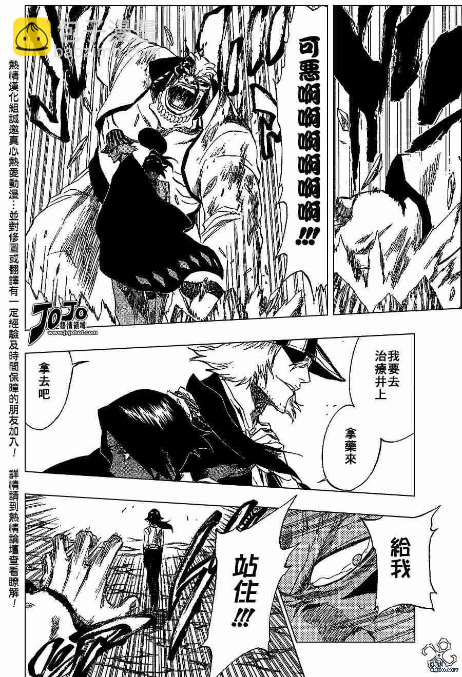 🍱死神 第194话 第4页