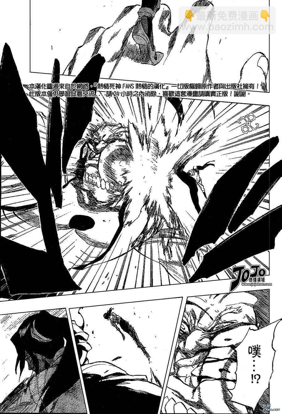 🍱死神 第194话 第5页