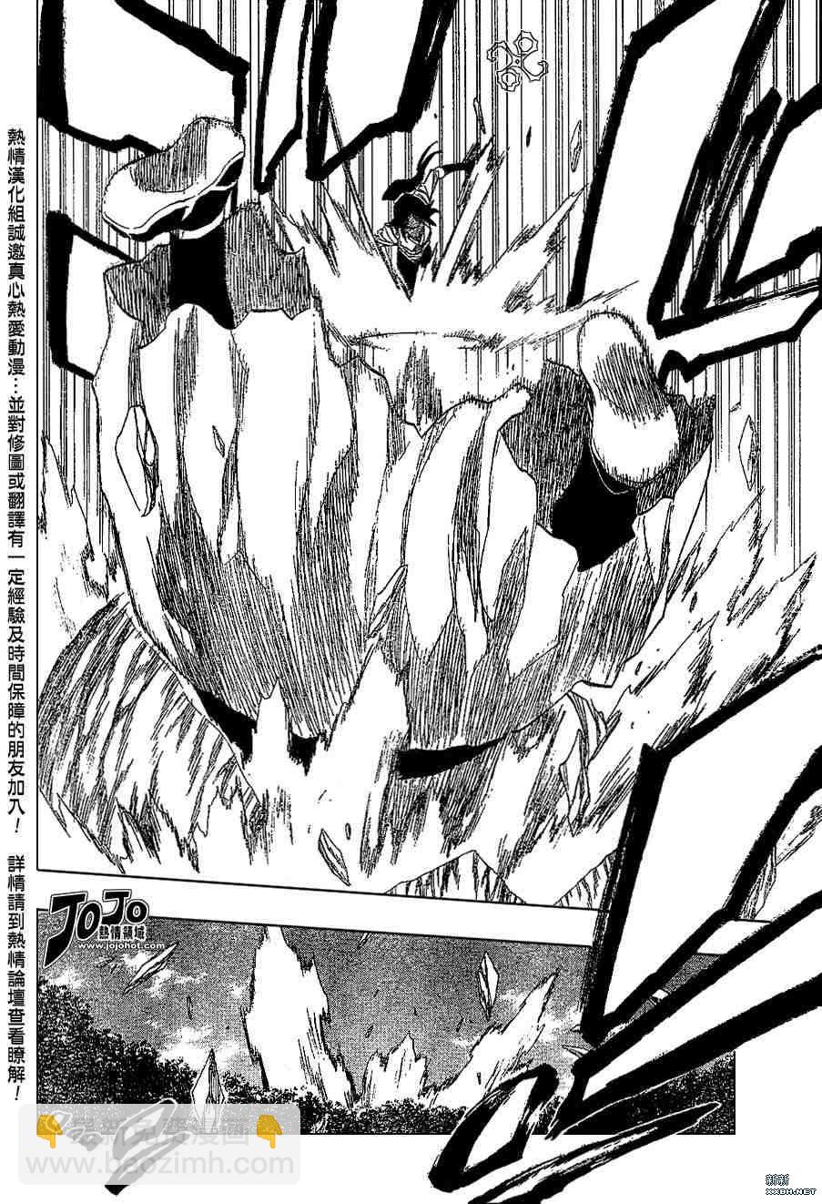 🍱死神 第194话 第6页