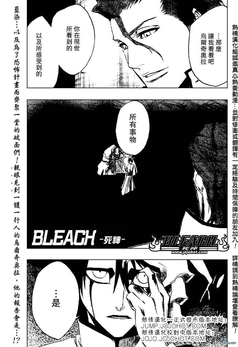 🍱死神 第198话 第1页