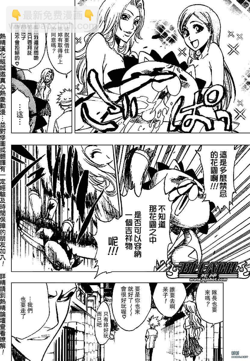 🍱死神 第198话 第12页
