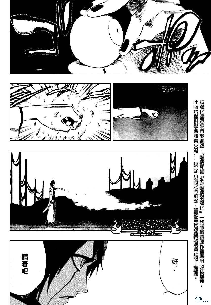 🍱死神 第198话 第2页