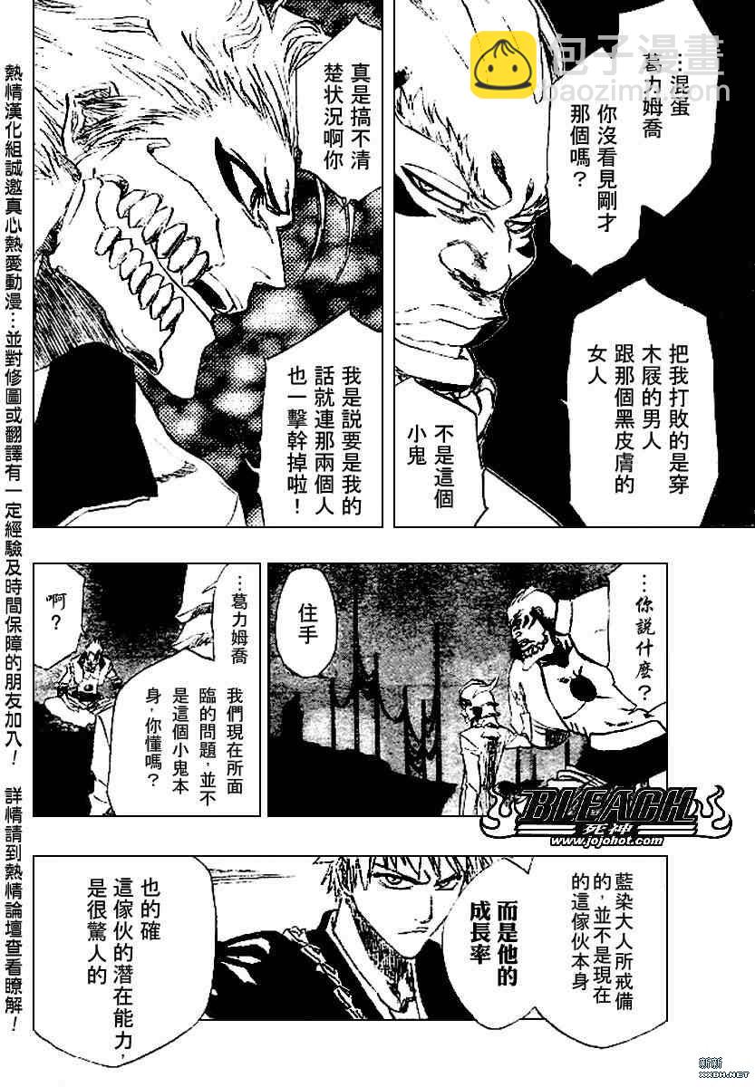 🍱死神 第198话 第6页