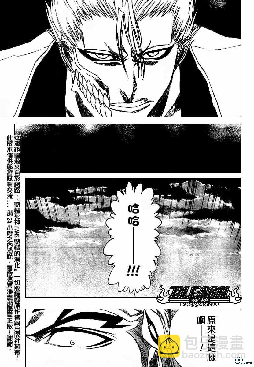 🍱死神 第198话 第9页