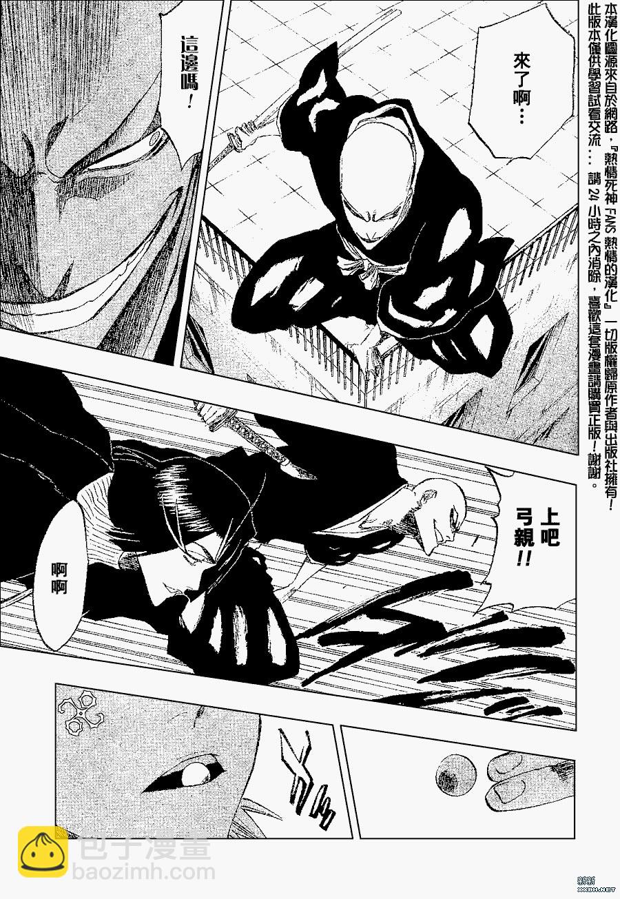 🍱死神 第200话 第10页