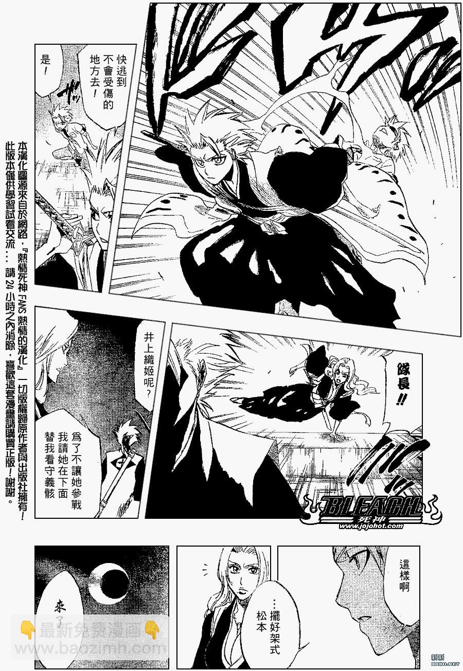 🍱死神 第200话 第11页