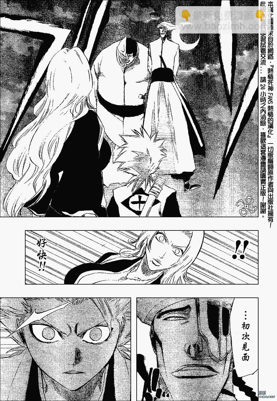 🍱死神 第200话 第12页