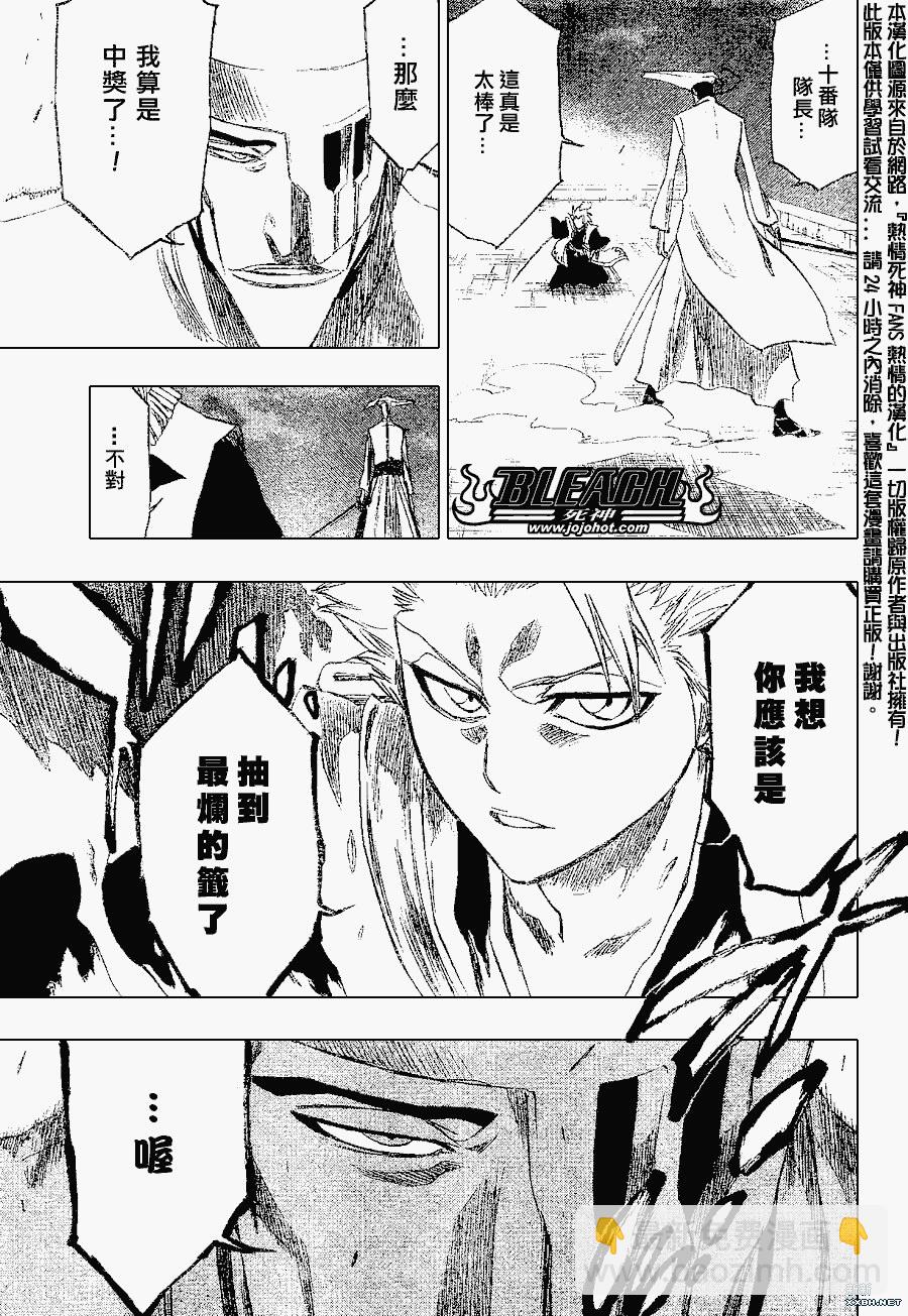 🍱死神 第200话 第14页