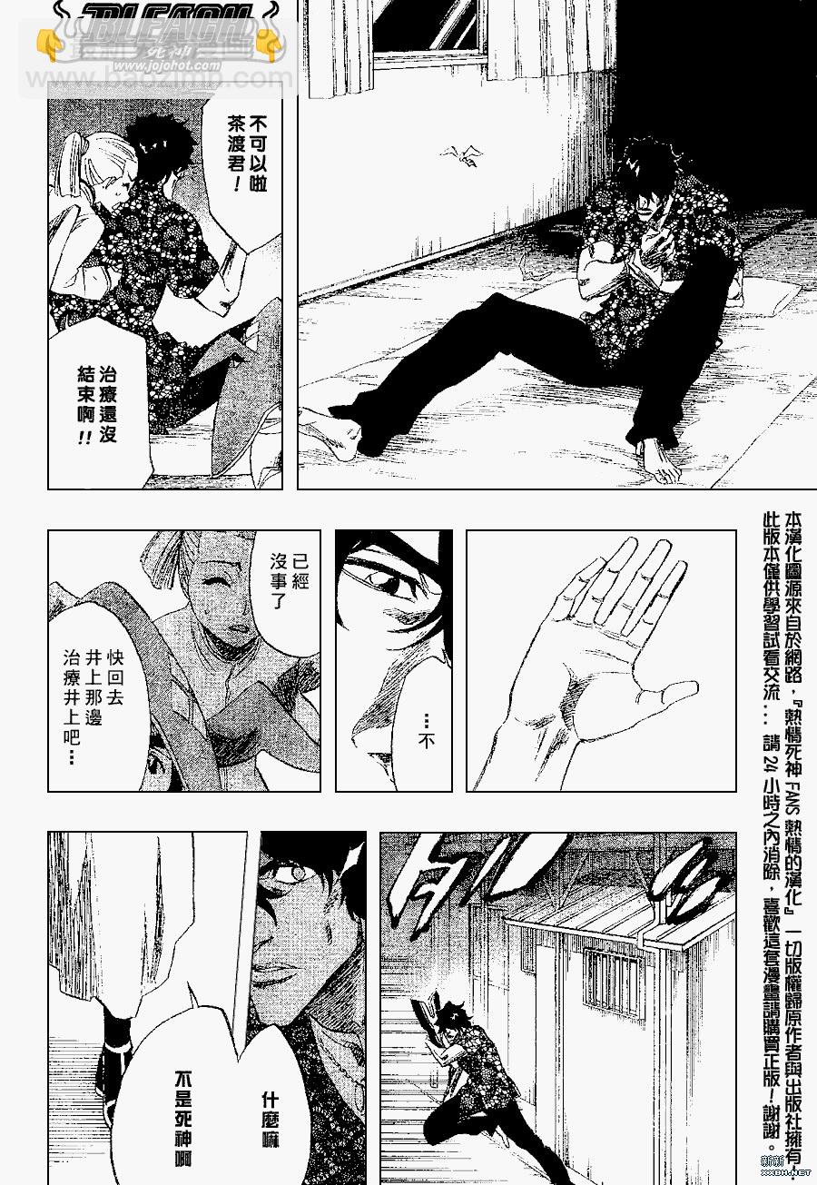 🍱死神 第200话 第15页