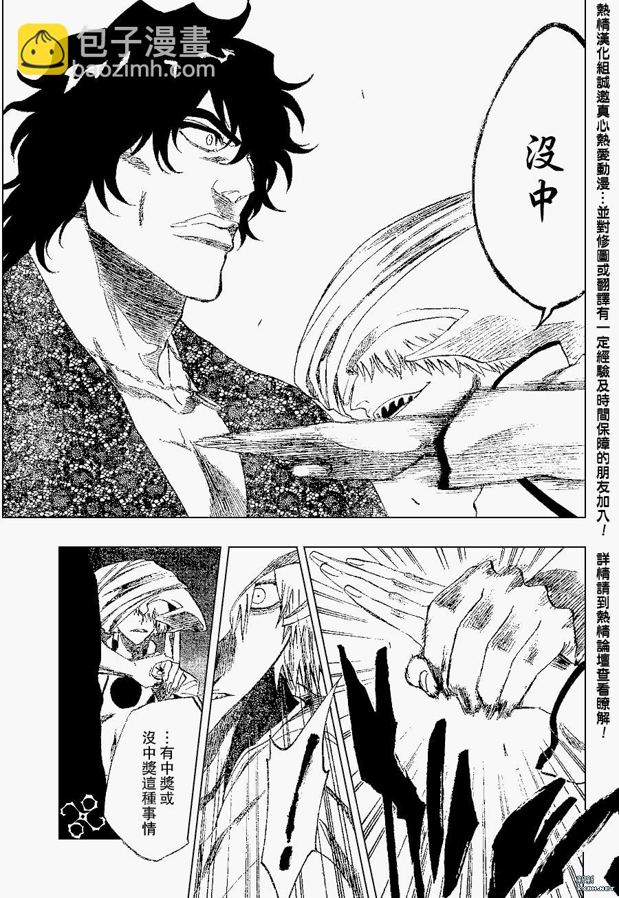 🍱死神 第200话 第16页