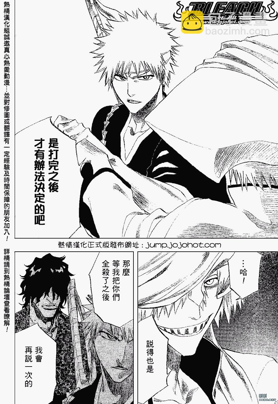 🍱死神 第200话 第17页
