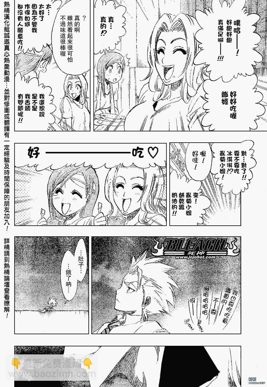 🍱死神 第200话 第4页