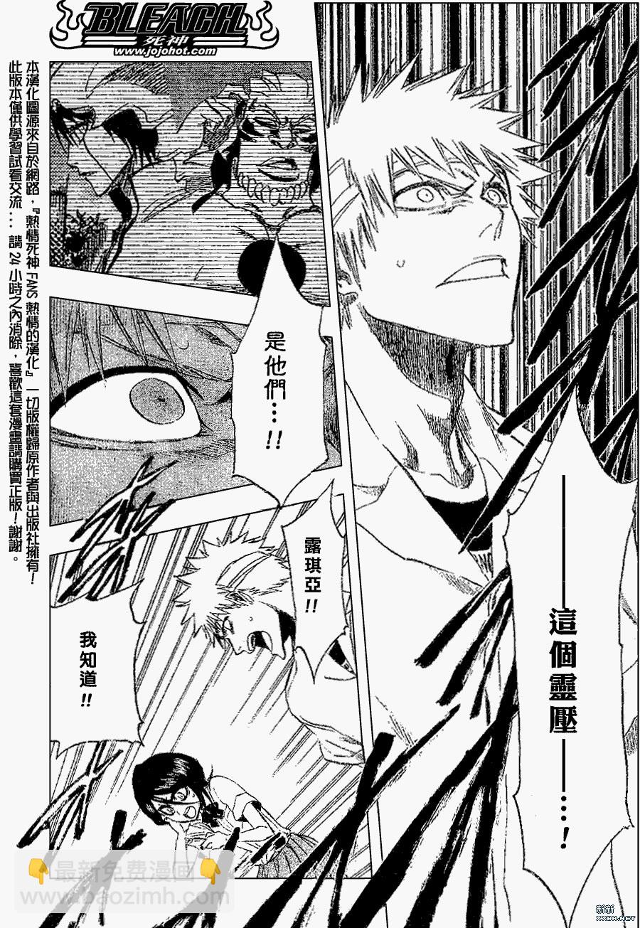 🍱死神 第200话 第7页