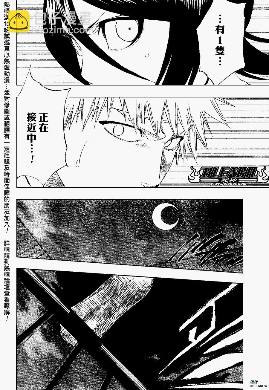 🍱死神 第200话 第9页