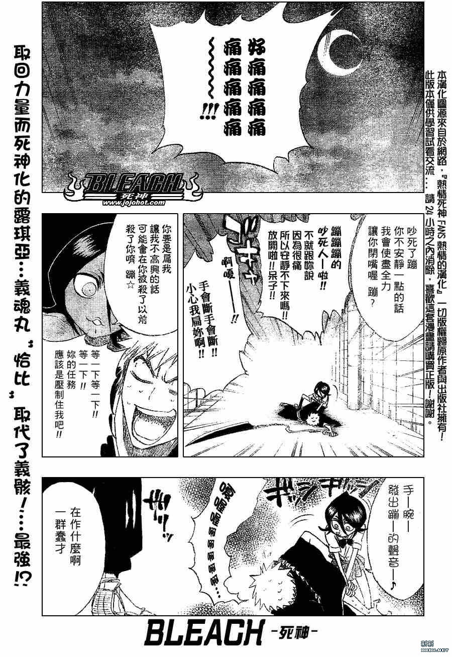 🍱死神 第202话 第1页