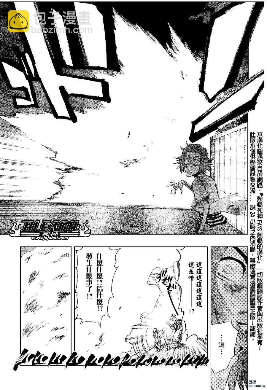 🍱死神 第202话 第13页