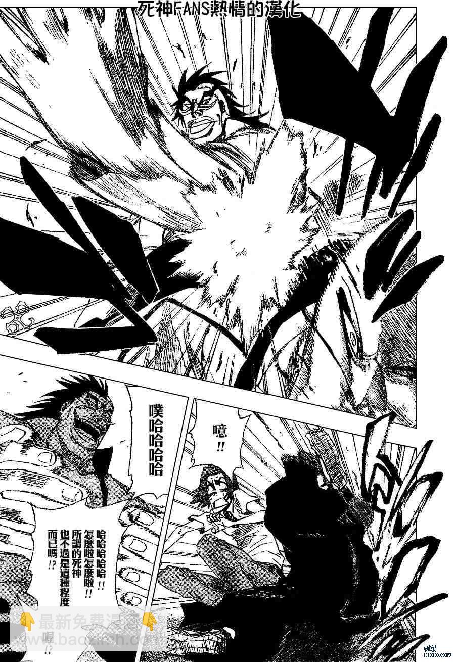 🍱死神 第202话 第15页