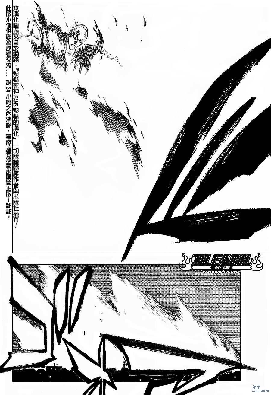 🍱死神 第204话 第11页