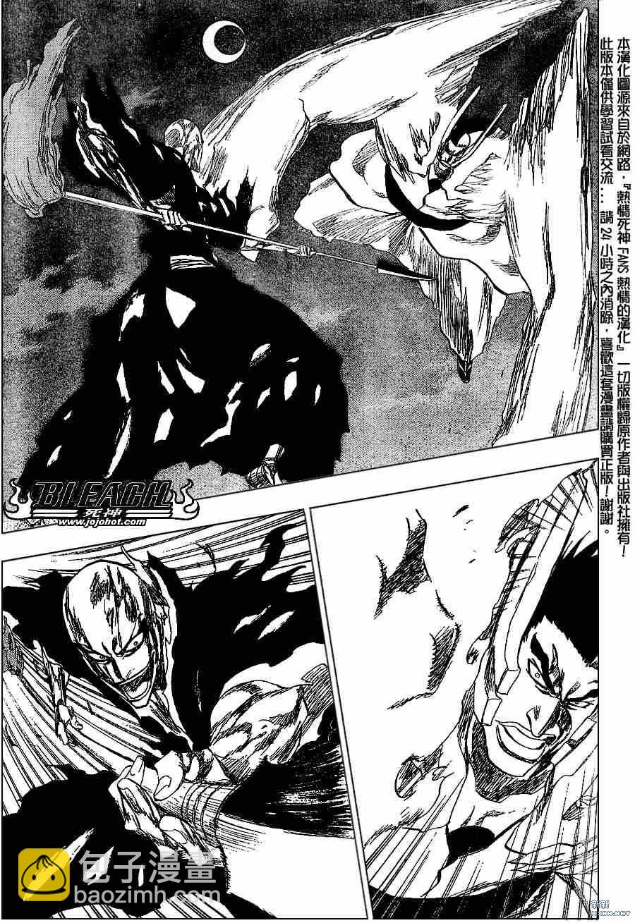 🍱死神 第204话 第16页