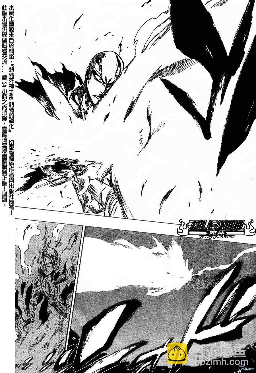 🍱死神 第204话 第17页