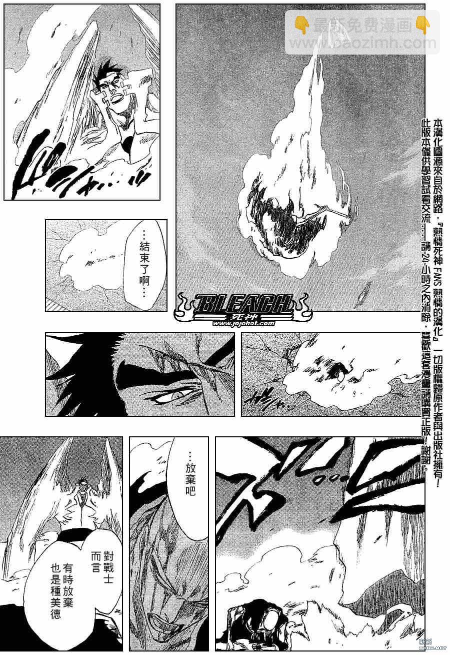 🍱死神 第204话 第18页