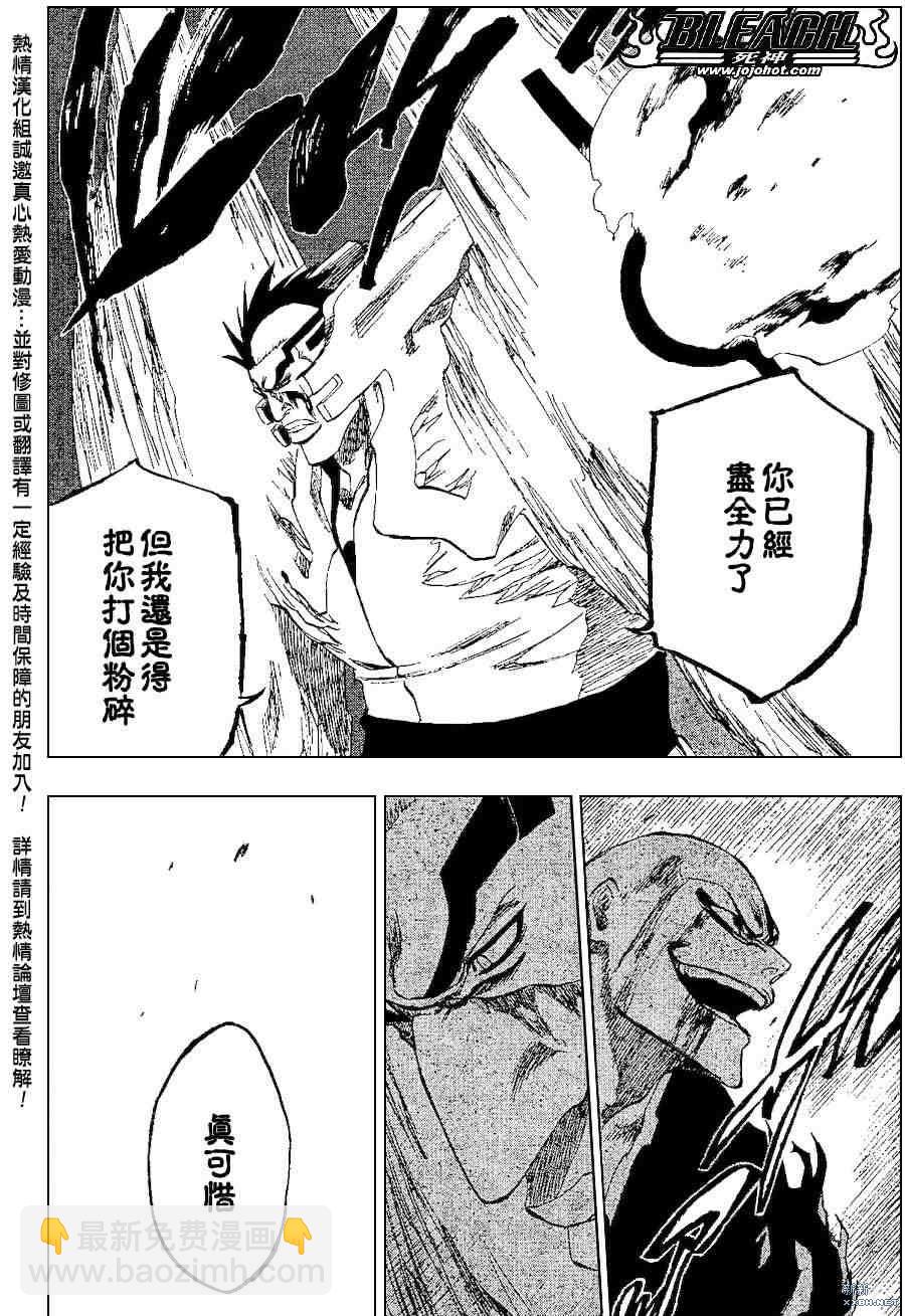 🍱死神 第204话 第19页
