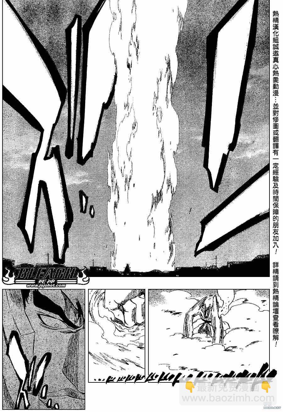 🍱死神 第204话 第20页