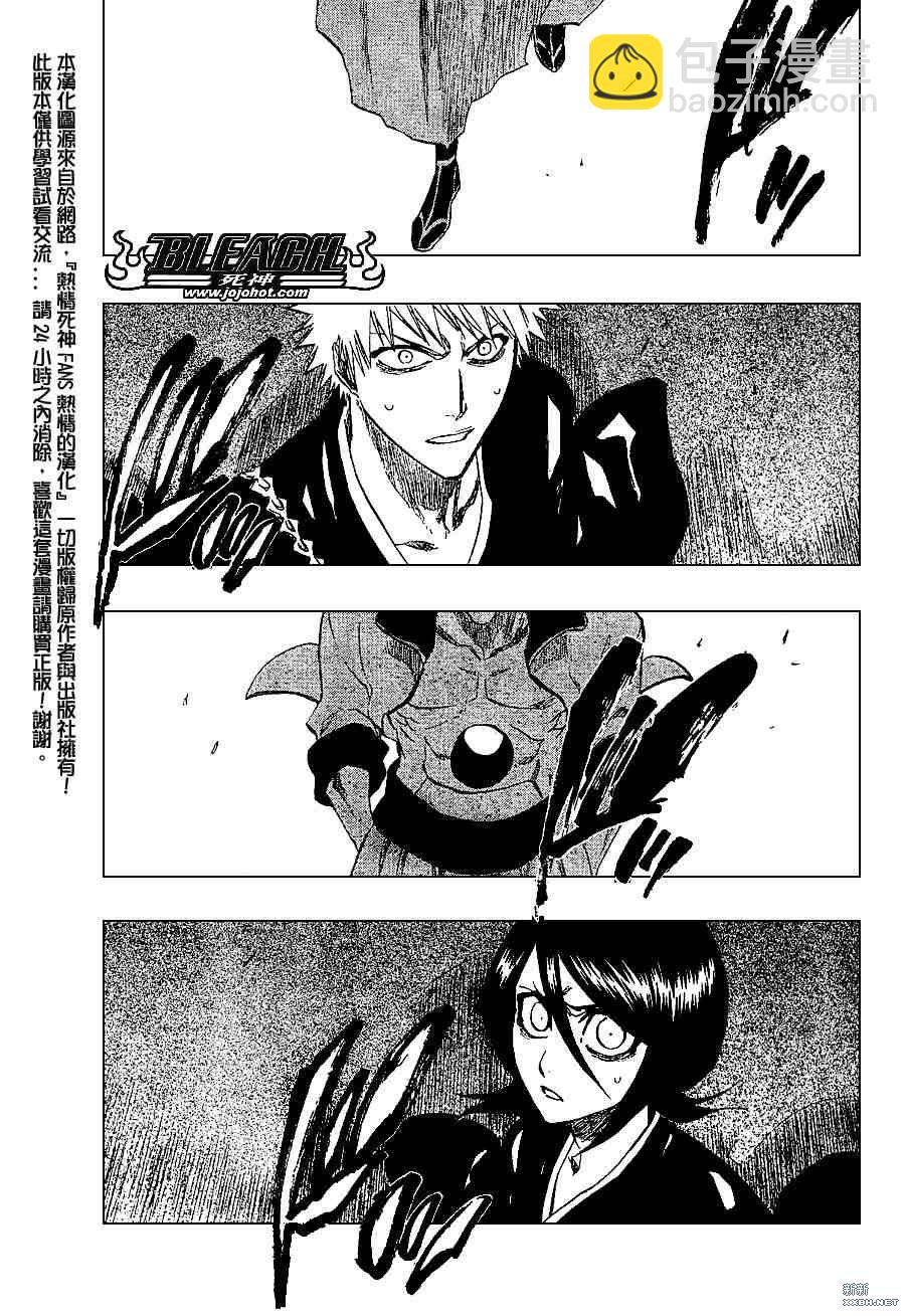 🍱死神 第204话 第4页