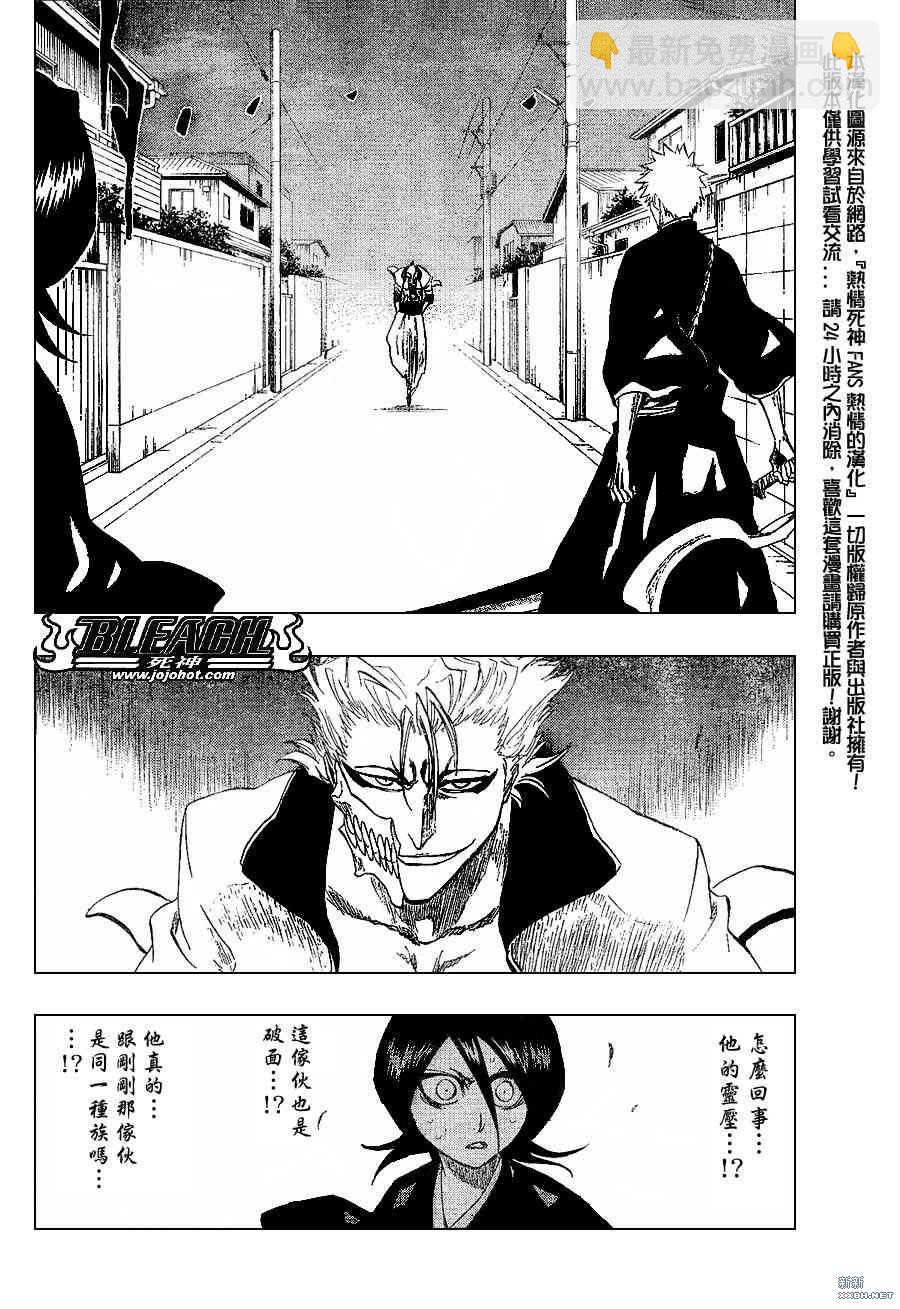 🍱死神 第204话 第5页