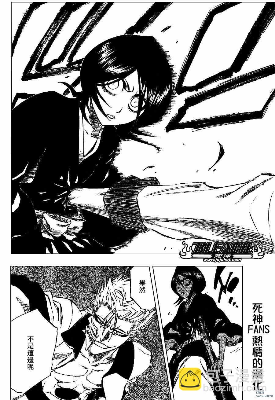 🍱死神 第204话 第7页