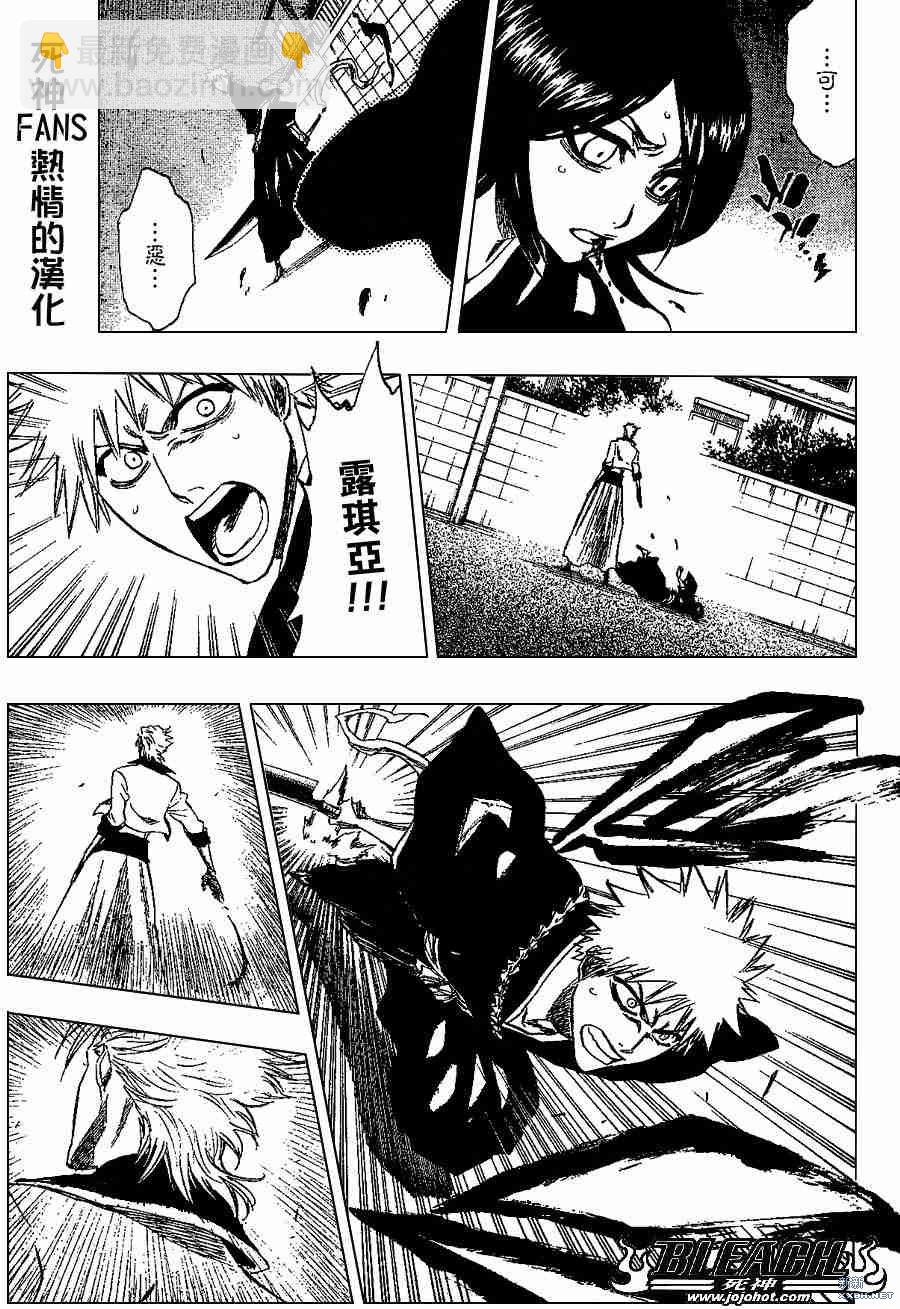 🍱死神 第204话 第8页