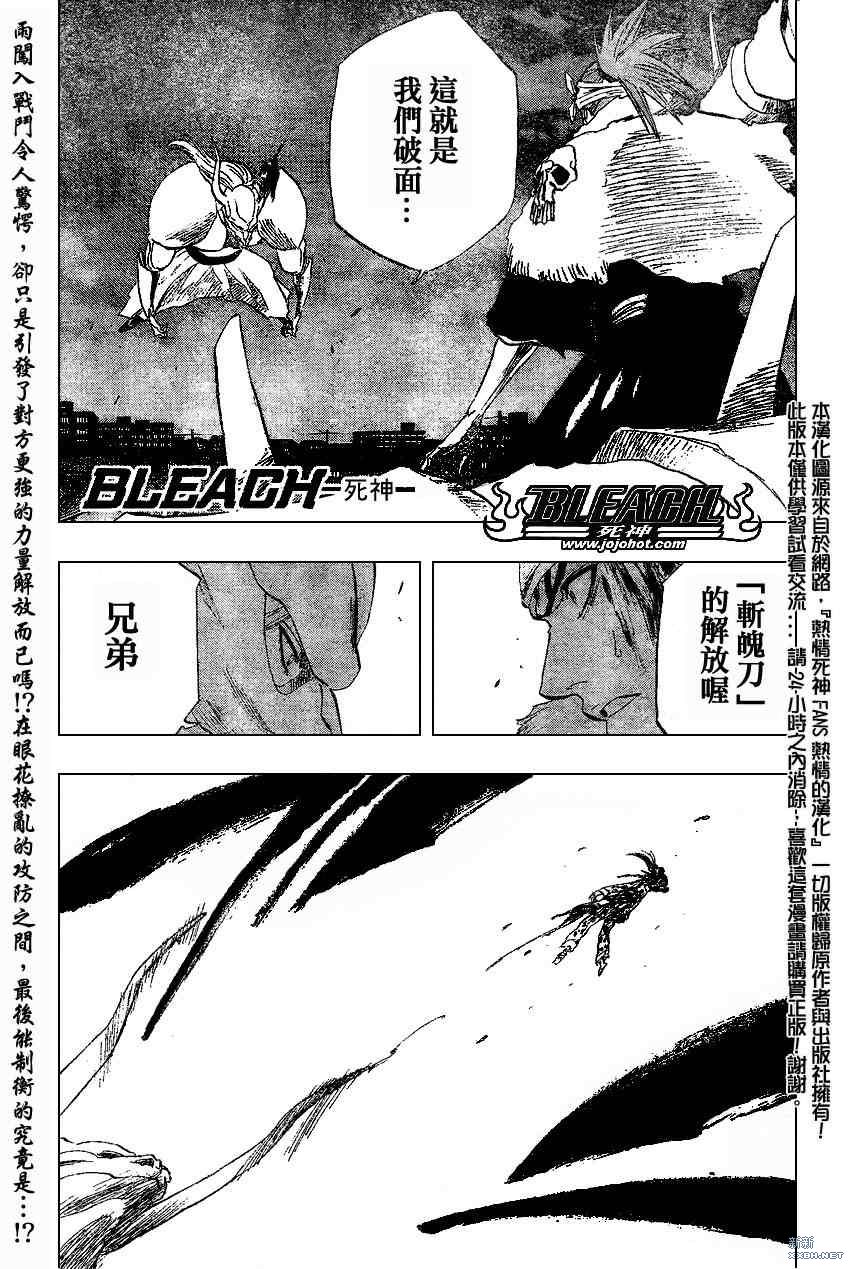 🍱死神 第208话 第1页