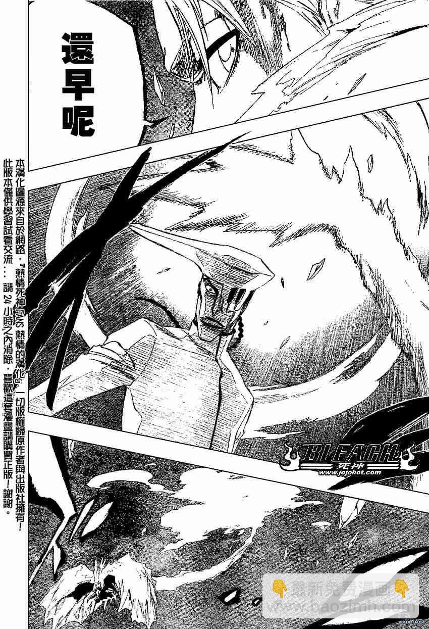 🍱死神 第208话 第10页
