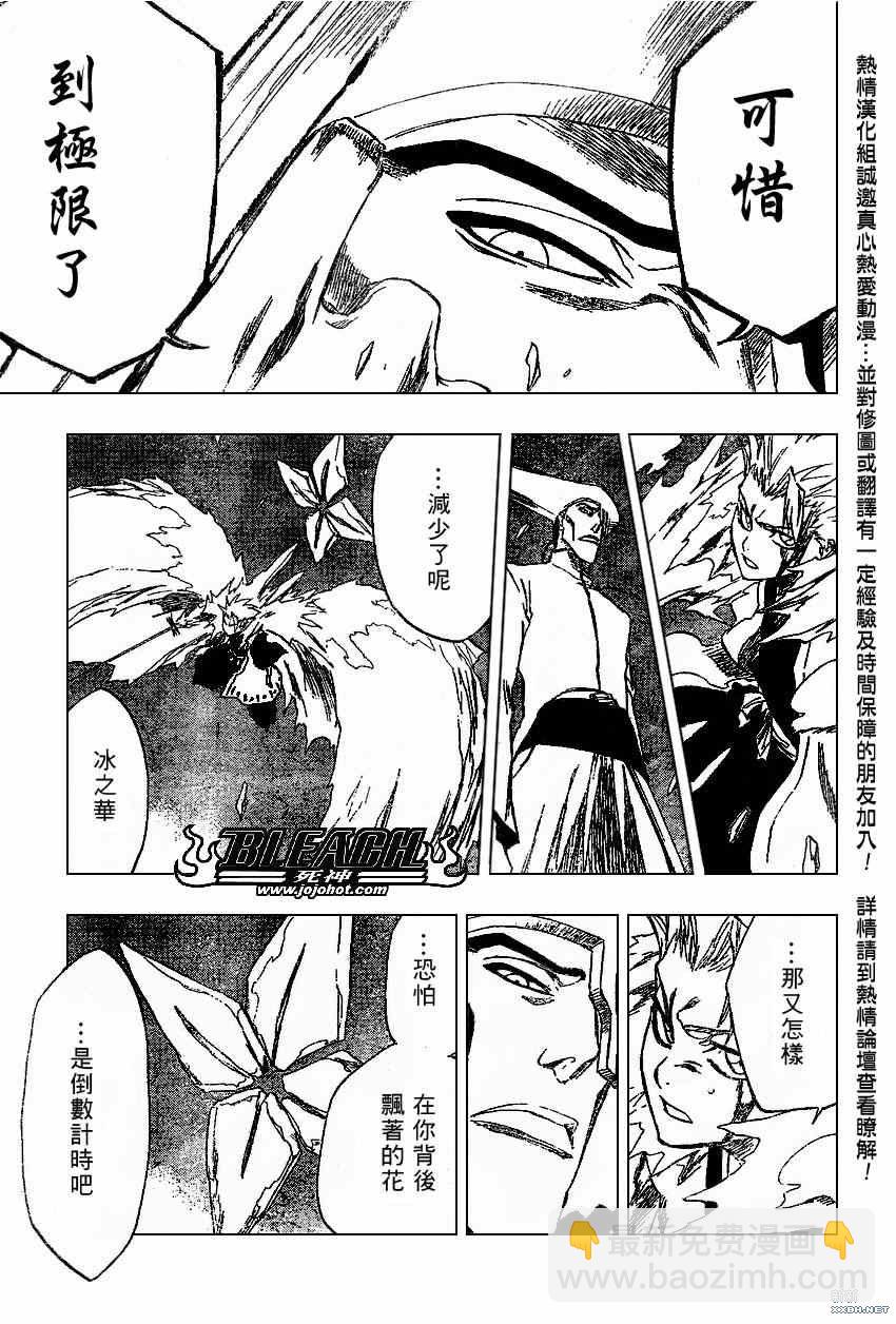 🍱死神 第208话 第13页