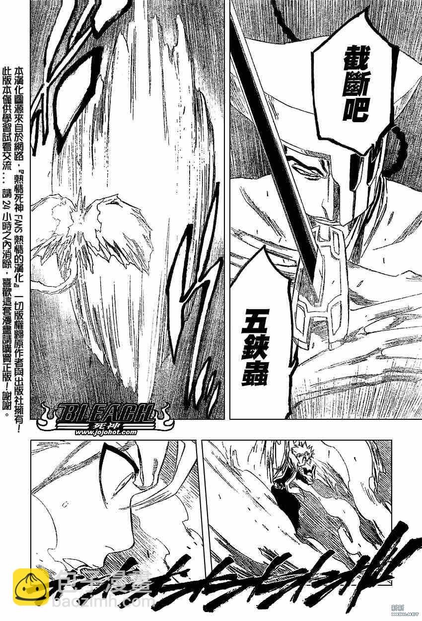 🍱死神 第208话 第16页
