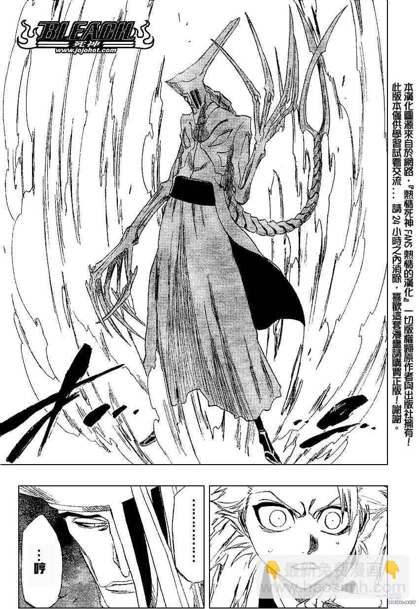 🍱死神 第208话 第17页