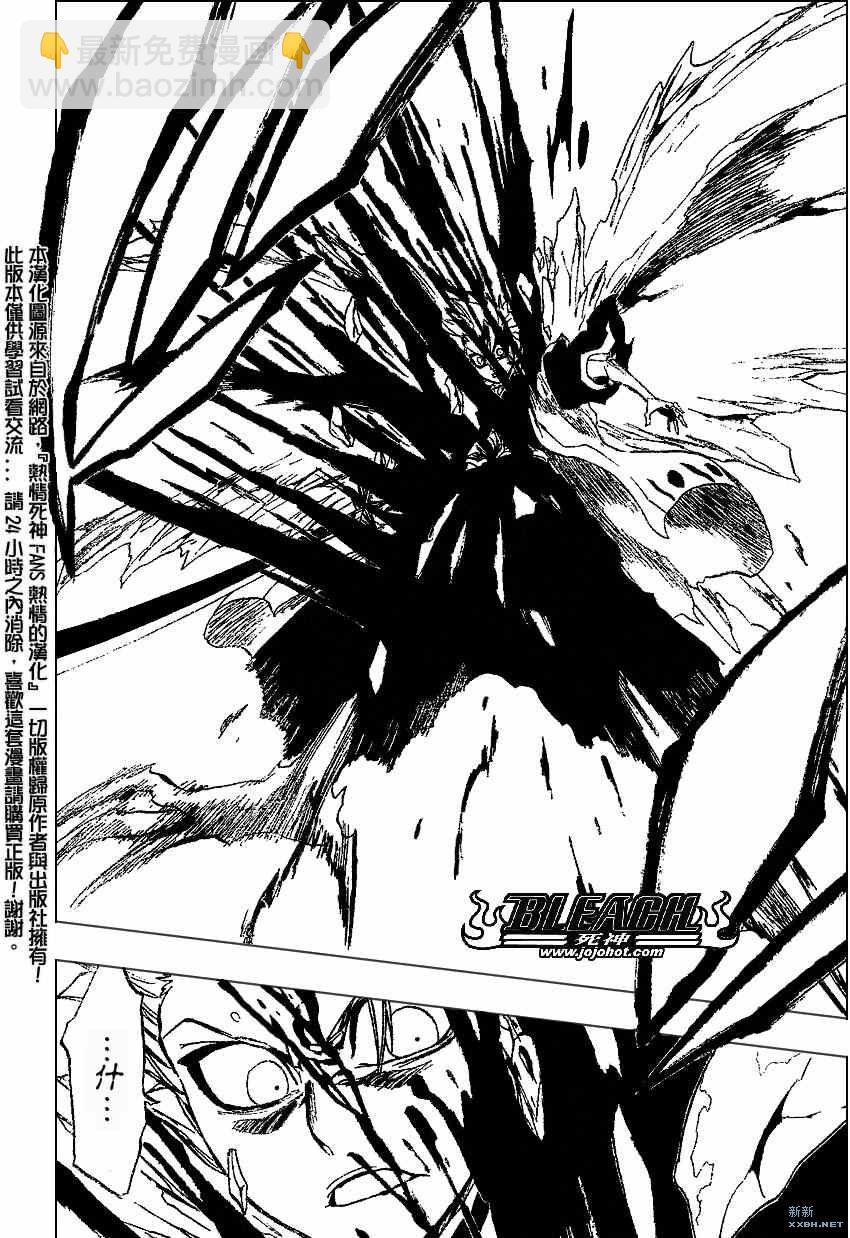 🍱死神 第208话 第18页