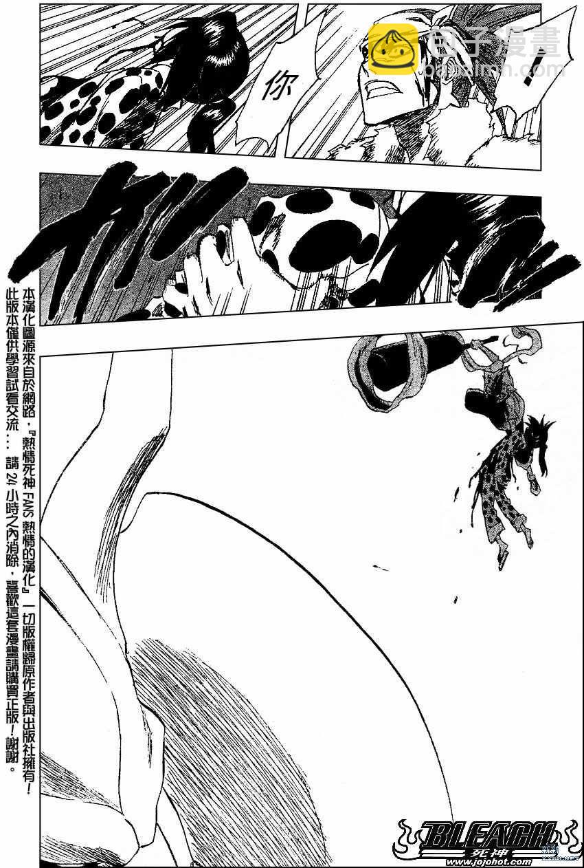 🍱死神 第208话 第2页
