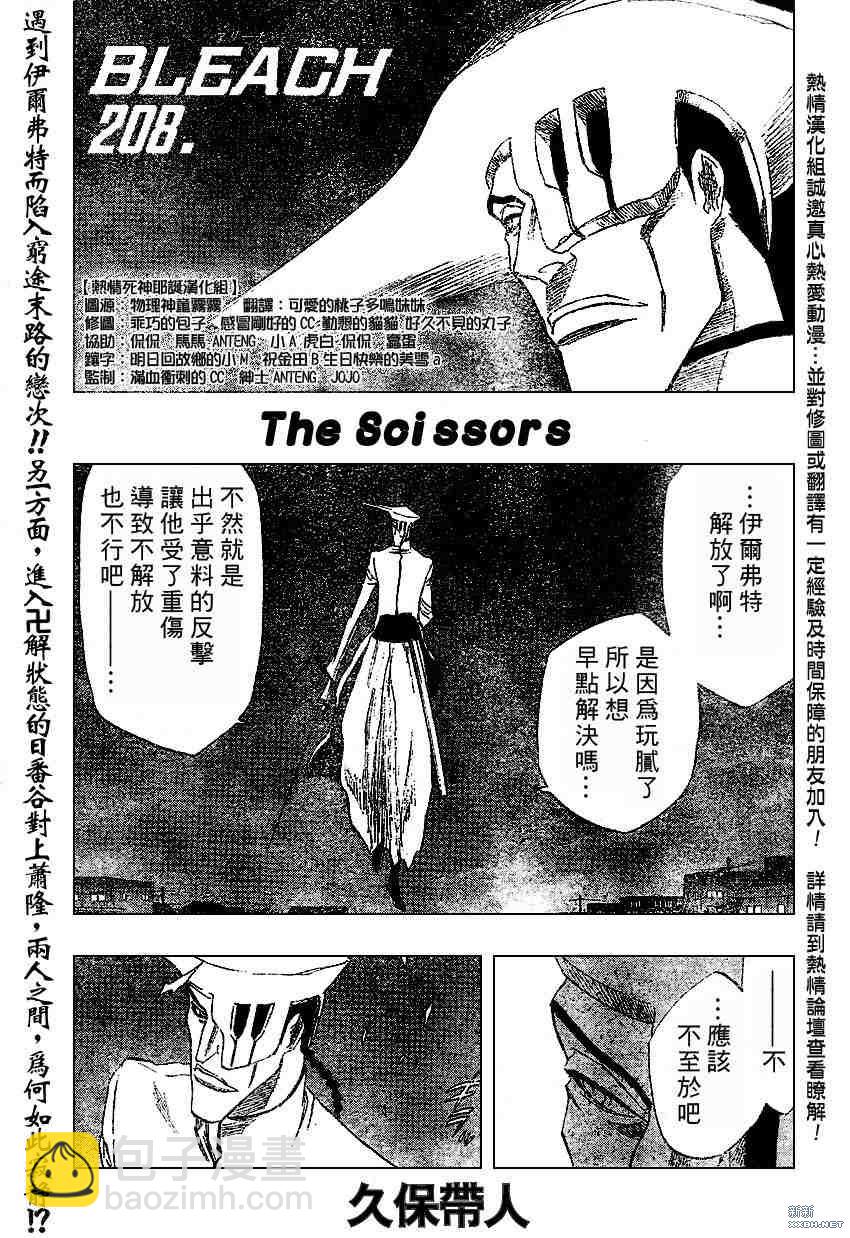 🍱死神 第208话 第7页