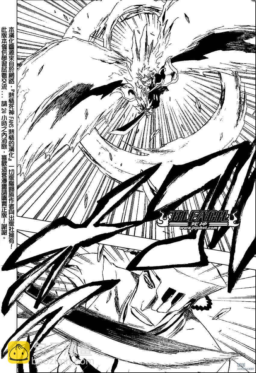 🍱死神 第208话 第8页