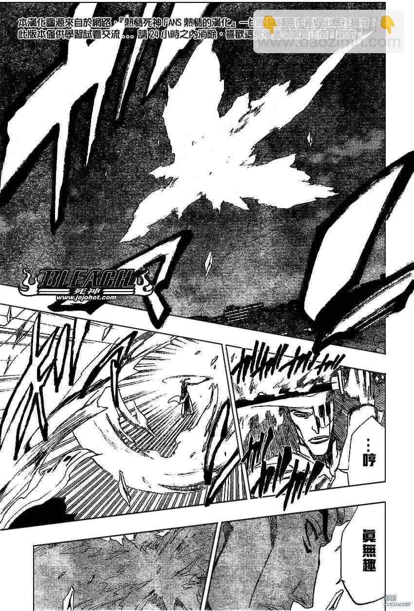 🍱死神 第208话 第9页
