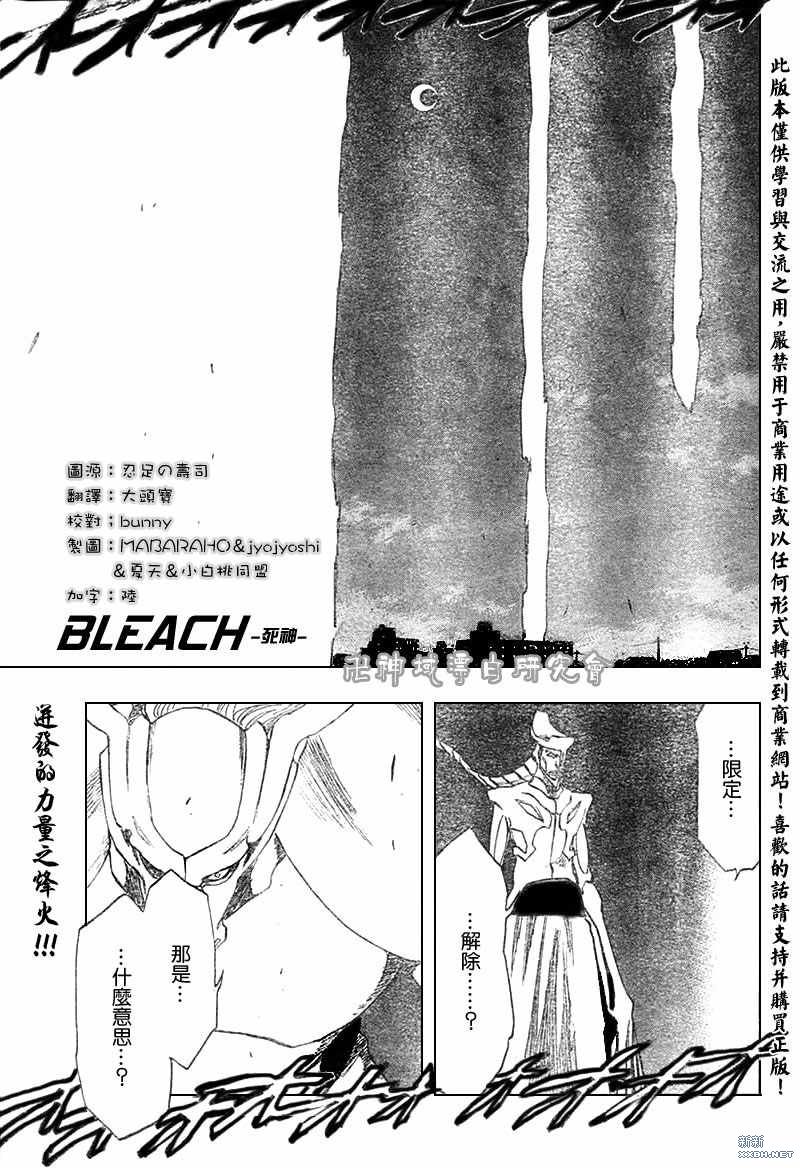 🍱死神 第210话 第1页
